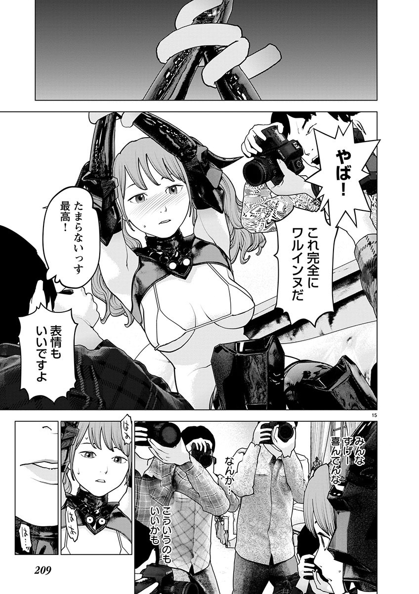 Seishokuki Chap 160 - Next Chap 161