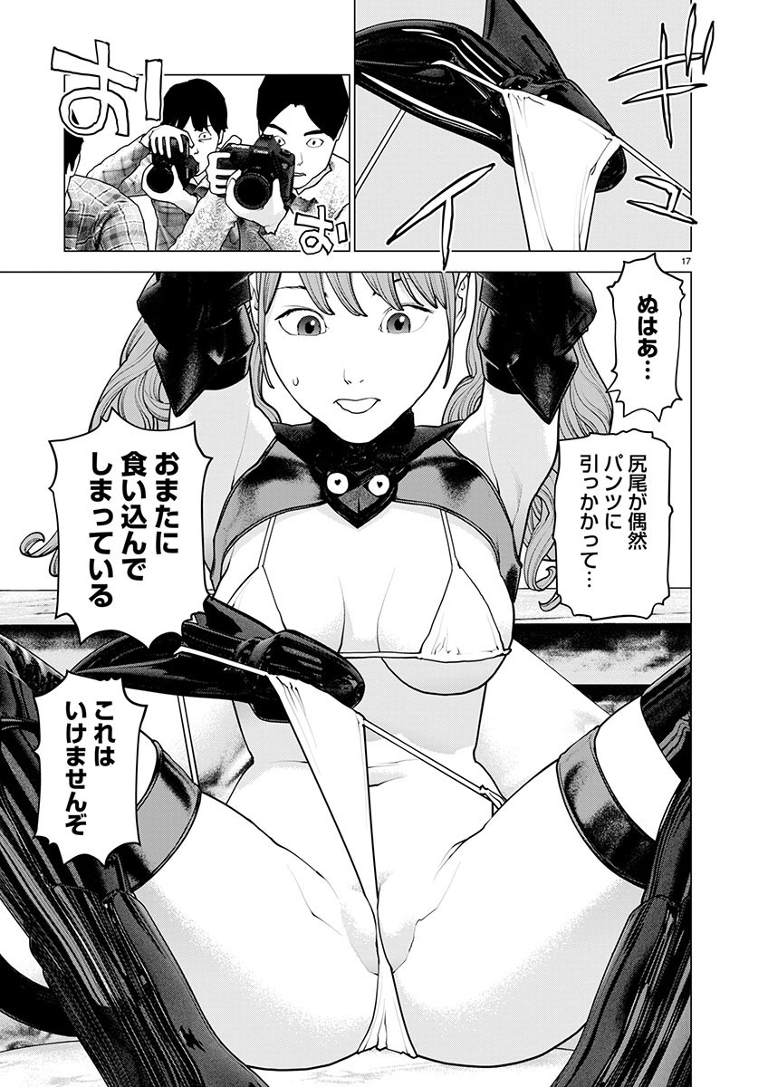 Seishokuki Chap 160 - Next Chap 161