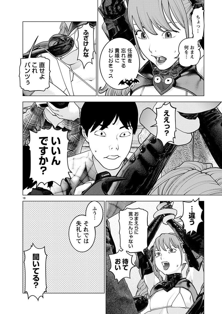 Seishokuki Chap 160 - Next Chap 161