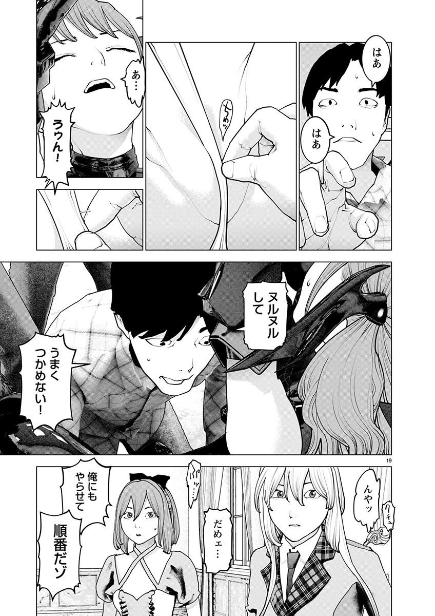 Seishokuki Chap 160 - Next Chap 161