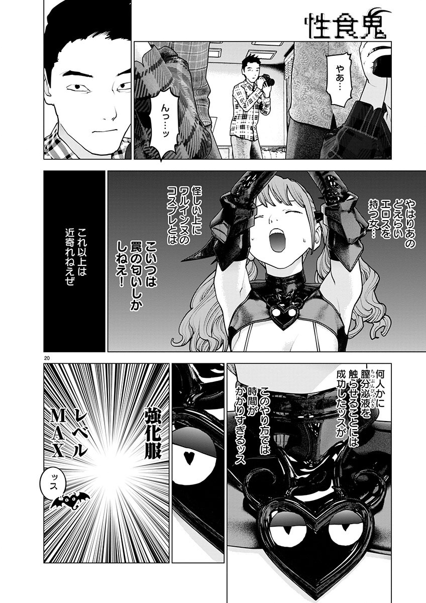 Seishokuki Chap 160 - Next Chap 161
