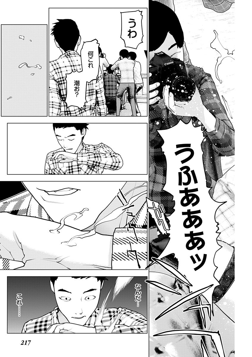 Seishokuki Chap 160 - Next Chap 161