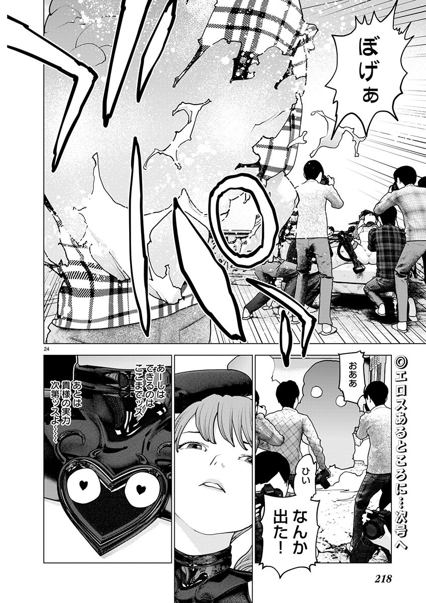 Seishokuki Chap 160 - Next Chap 161