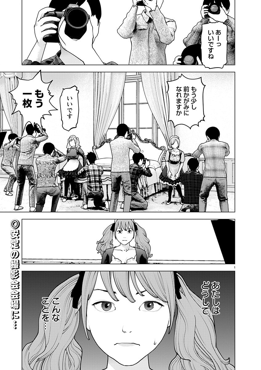 Seishokuki Chap 160 - Next Chap 161
