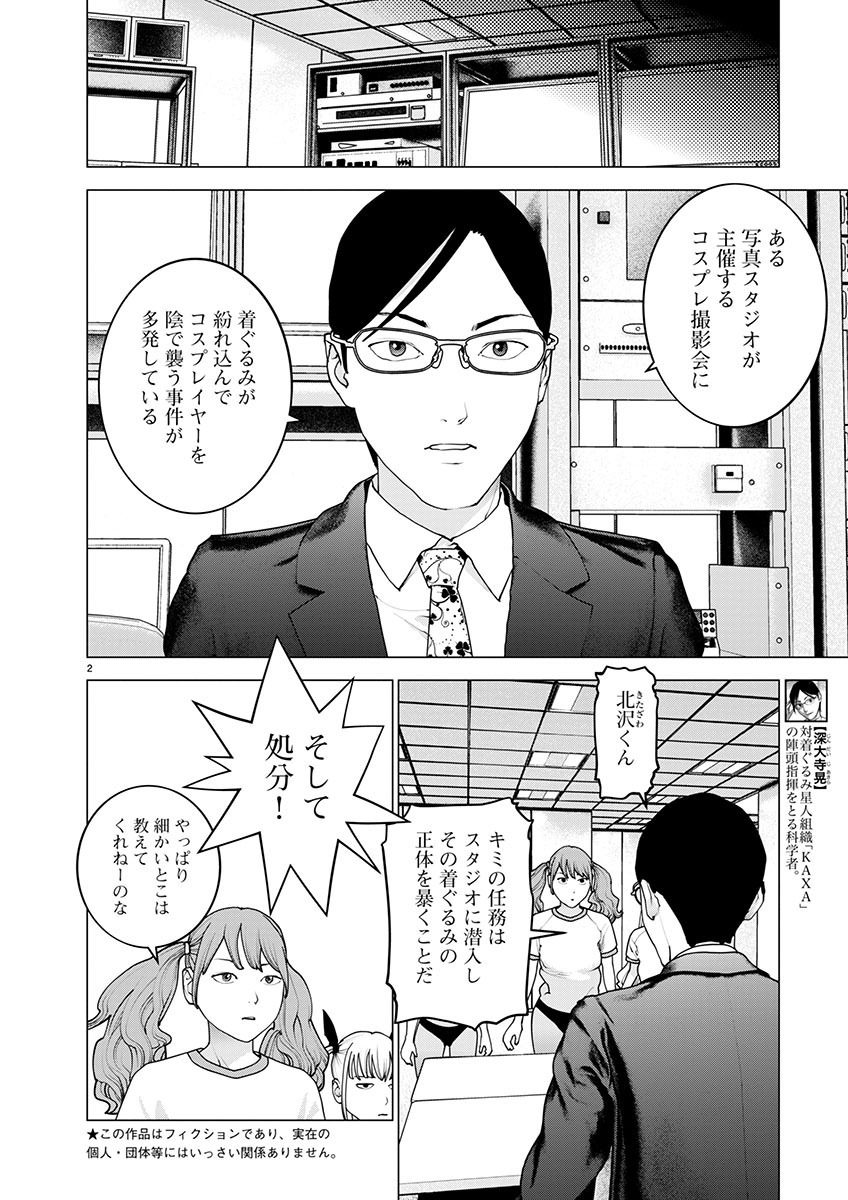Seishokuki Chap 160 - Next Chap 161