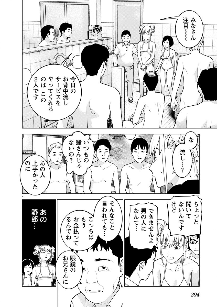 Seishokuki Chap 162 - Next Chap 163