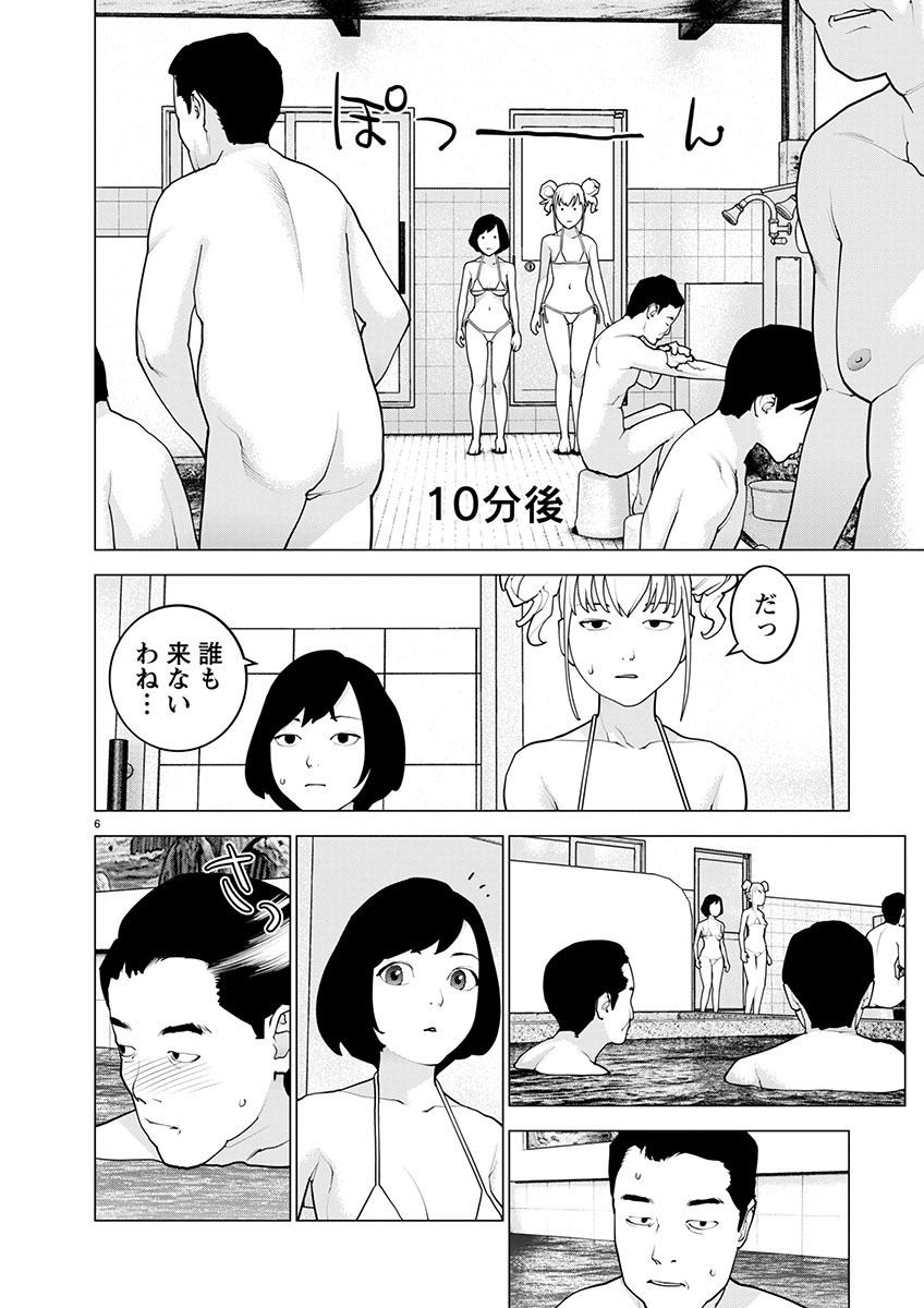 Seishokuki Chap 162 - Next Chap 163