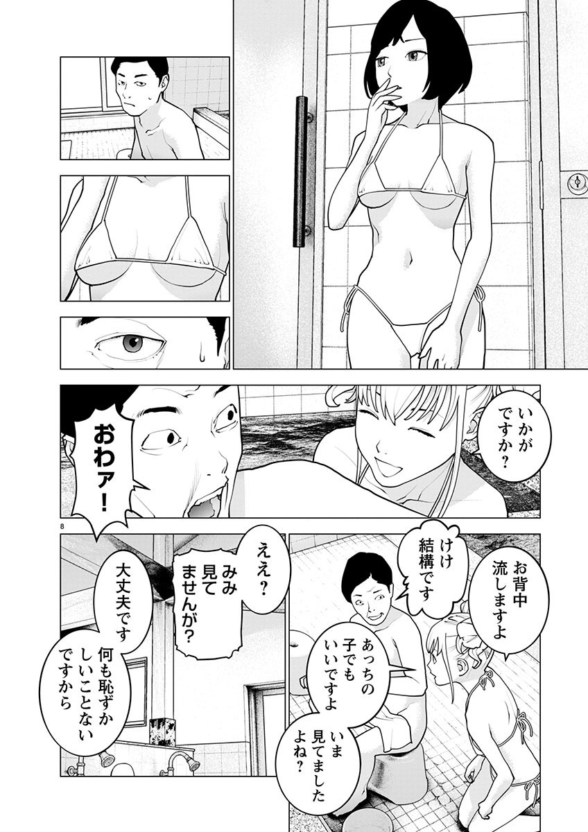 Seishokuki Chap 162 - Next Chap 163