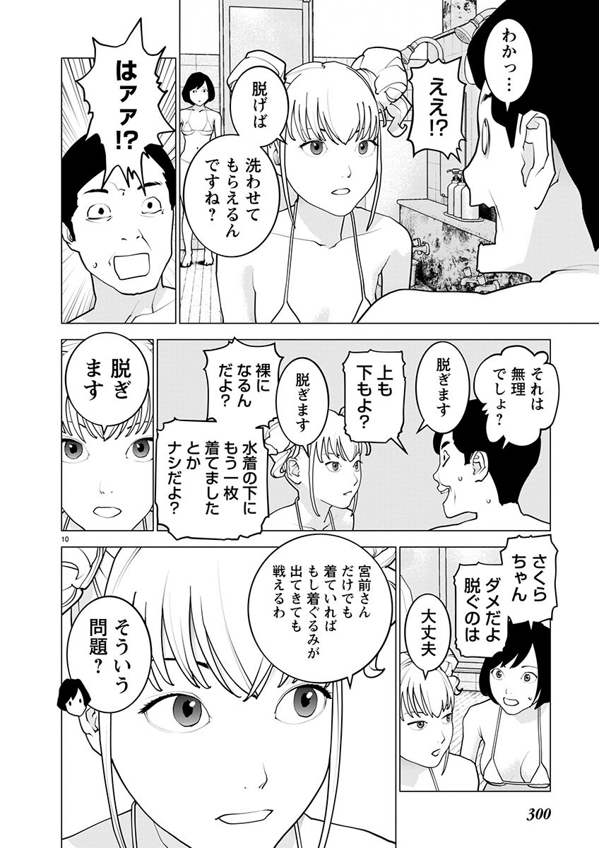Seishokuki Chap 162 - Next Chap 163