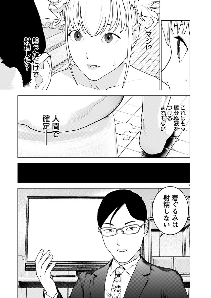 Seishokuki Chap 162 - Next Chap 163