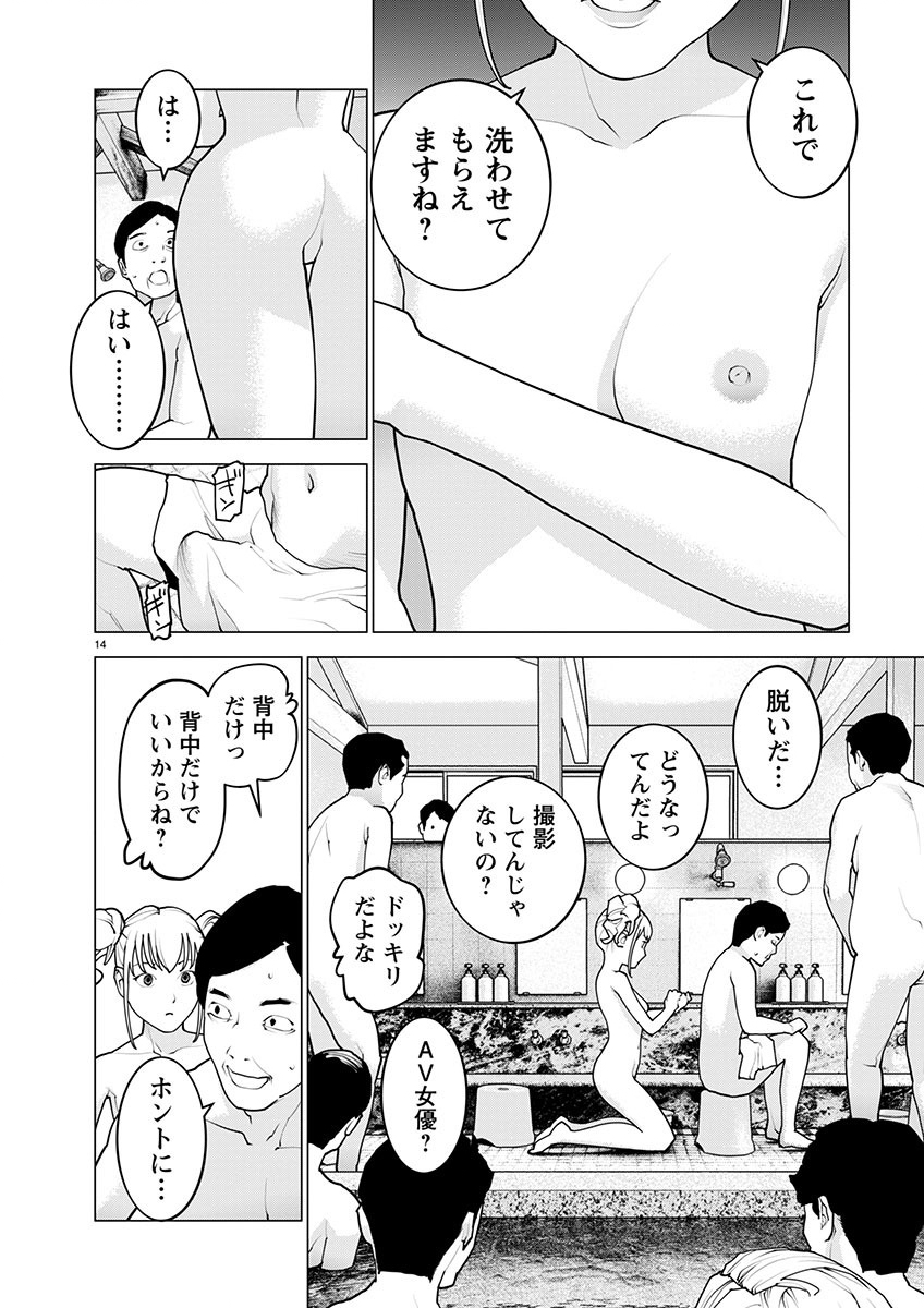 Seishokuki Chap 162 - Next Chap 163