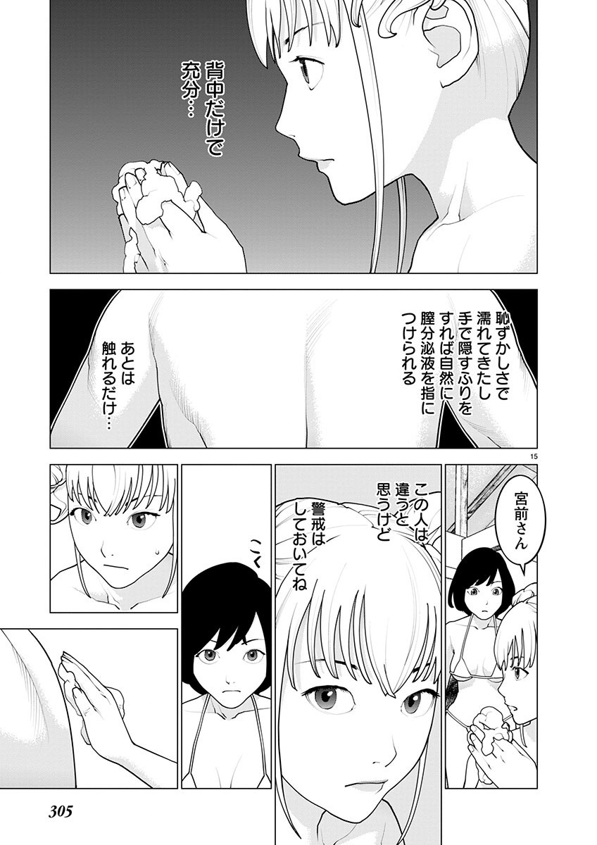 Seishokuki Chap 162 - Next Chap 163