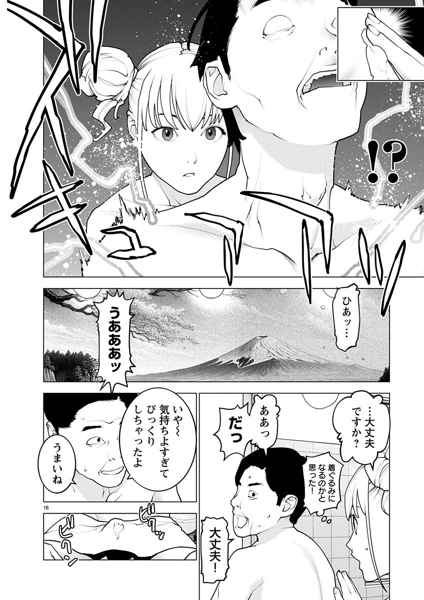 Seishokuki Chap 162 - Next Chap 163