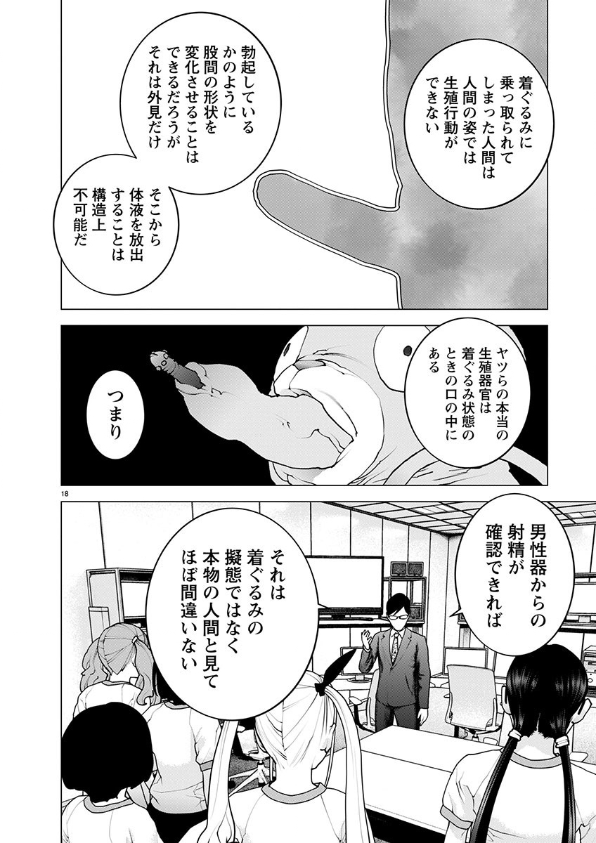 Seishokuki Chap 162 - Next Chap 163