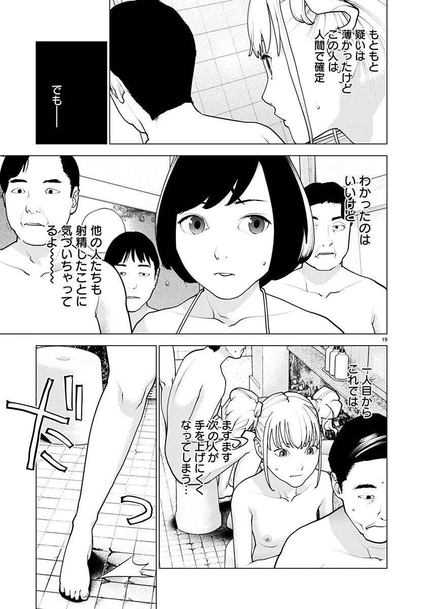 Seishokuki Chap 162 - Next Chap 163