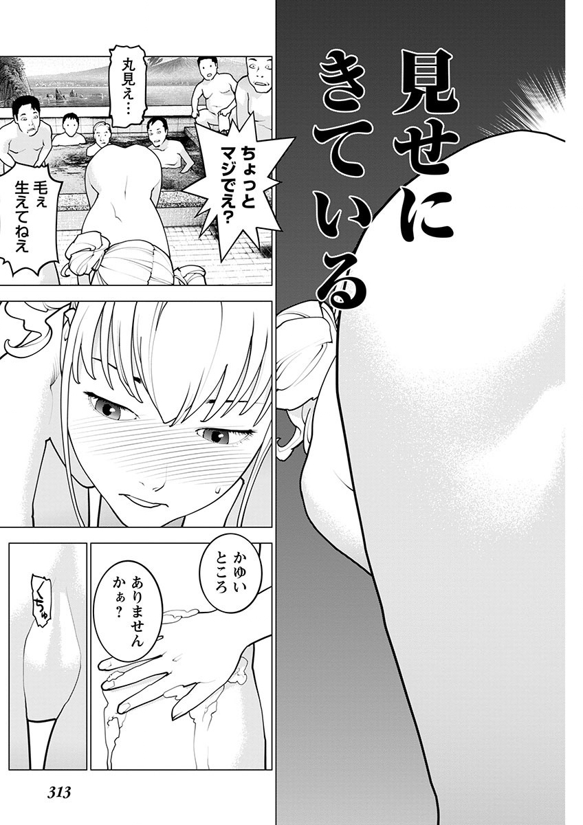 Seishokuki Chap 162 - Next Chap 163