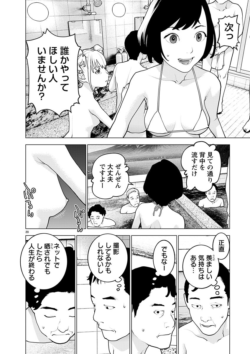 Seishokuki Chap 162 - Next Chap 163
