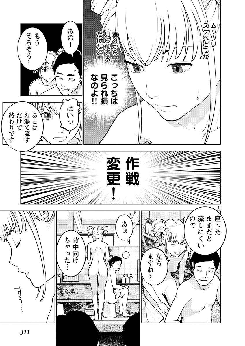 Seishokuki Chap 162 - Next Chap 163