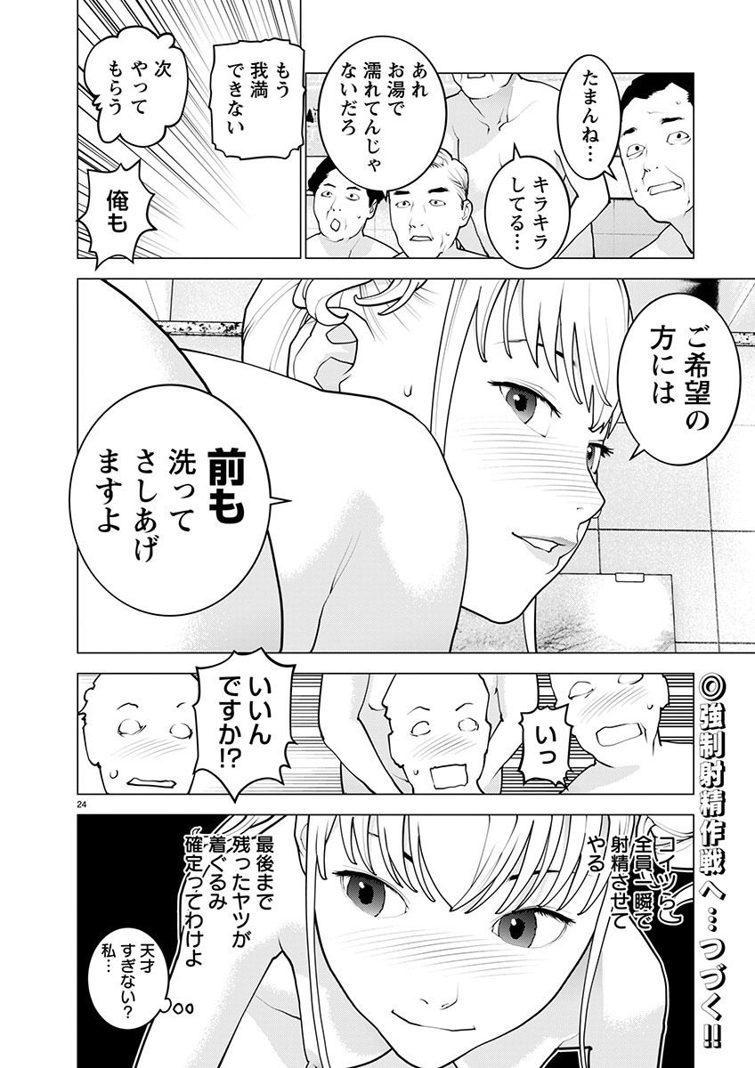 Seishokuki Chap 162 - Next Chap 163