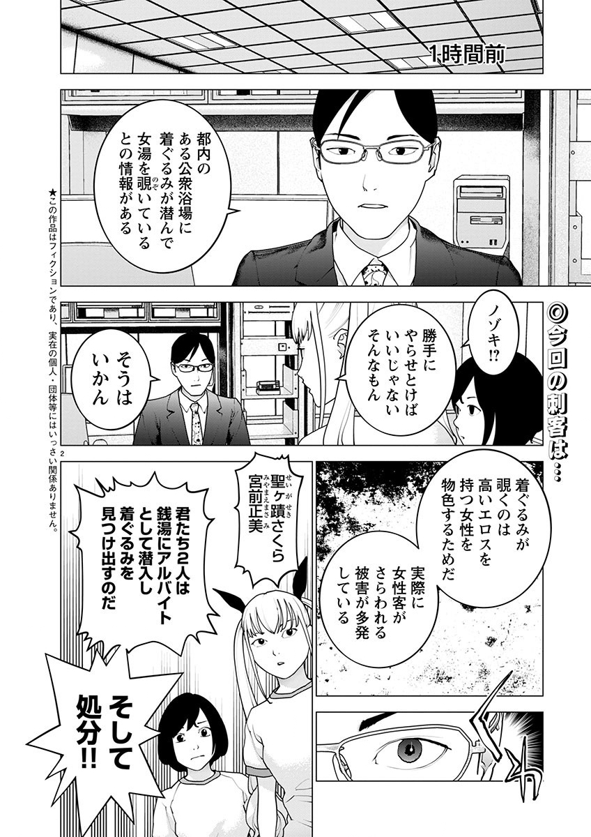 Seishokuki Chap 162 - Next Chap 163