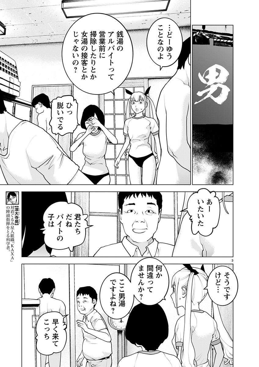 Seishokuki Chap 162 - Next Chap 163
