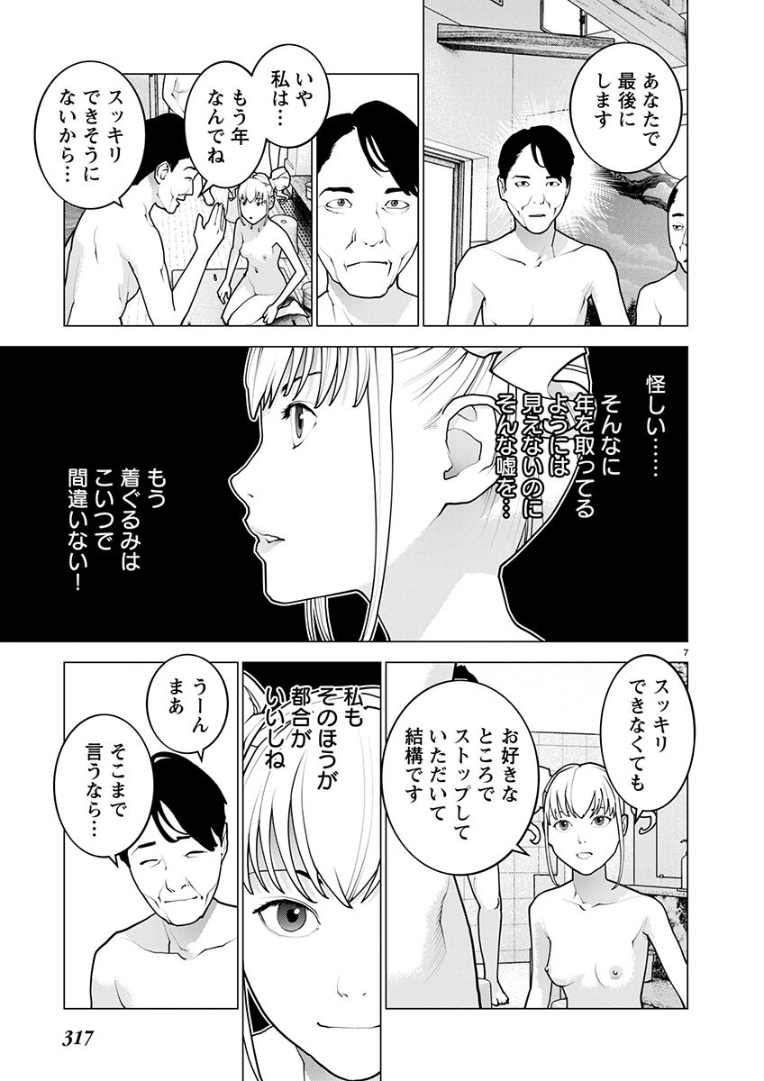 Seishokuki Chap 164 - Next Chap 165