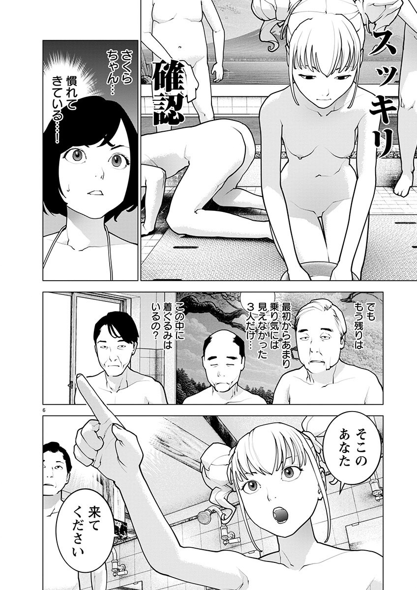 Seishokuki Chap 164 - Next Chap 165