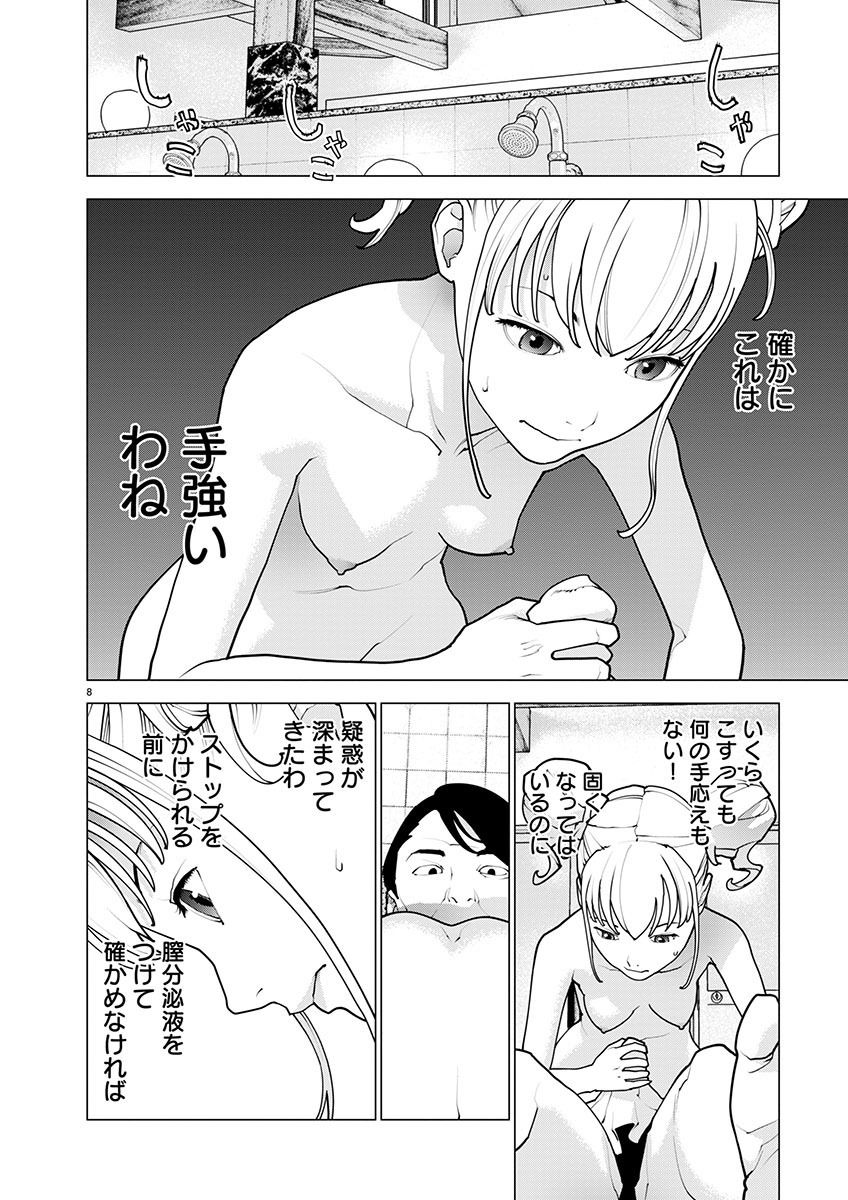 Seishokuki Chap 164 - Next Chap 165