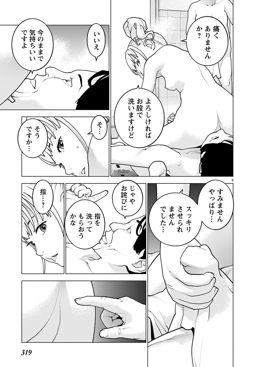 Seishokuki Chap 164 - Next Chap 165
