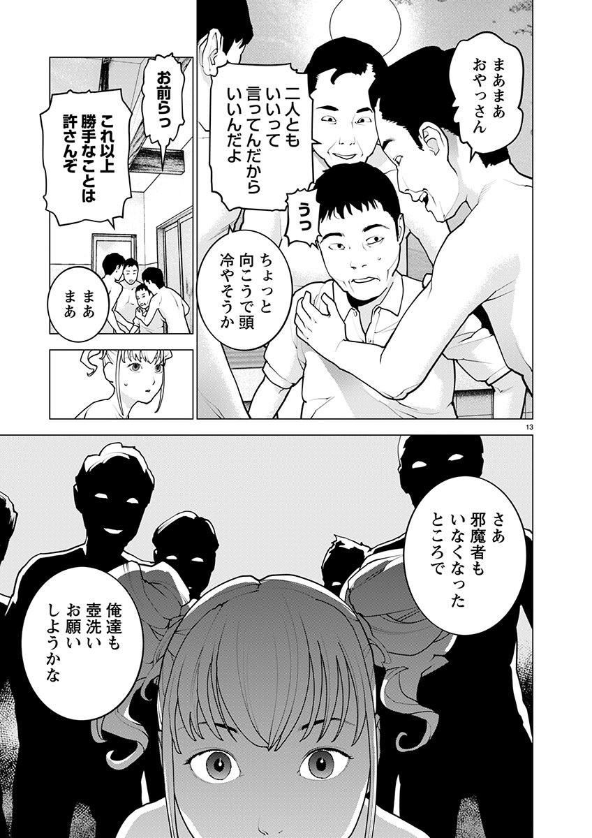 Seishokuki Chap 164 - Next Chap 165