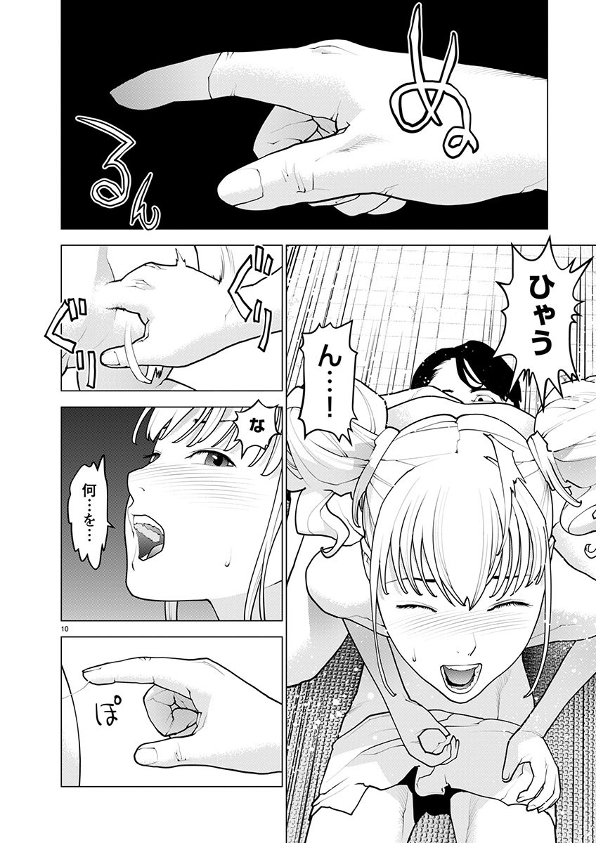 Seishokuki Chap 164 - Next Chap 165