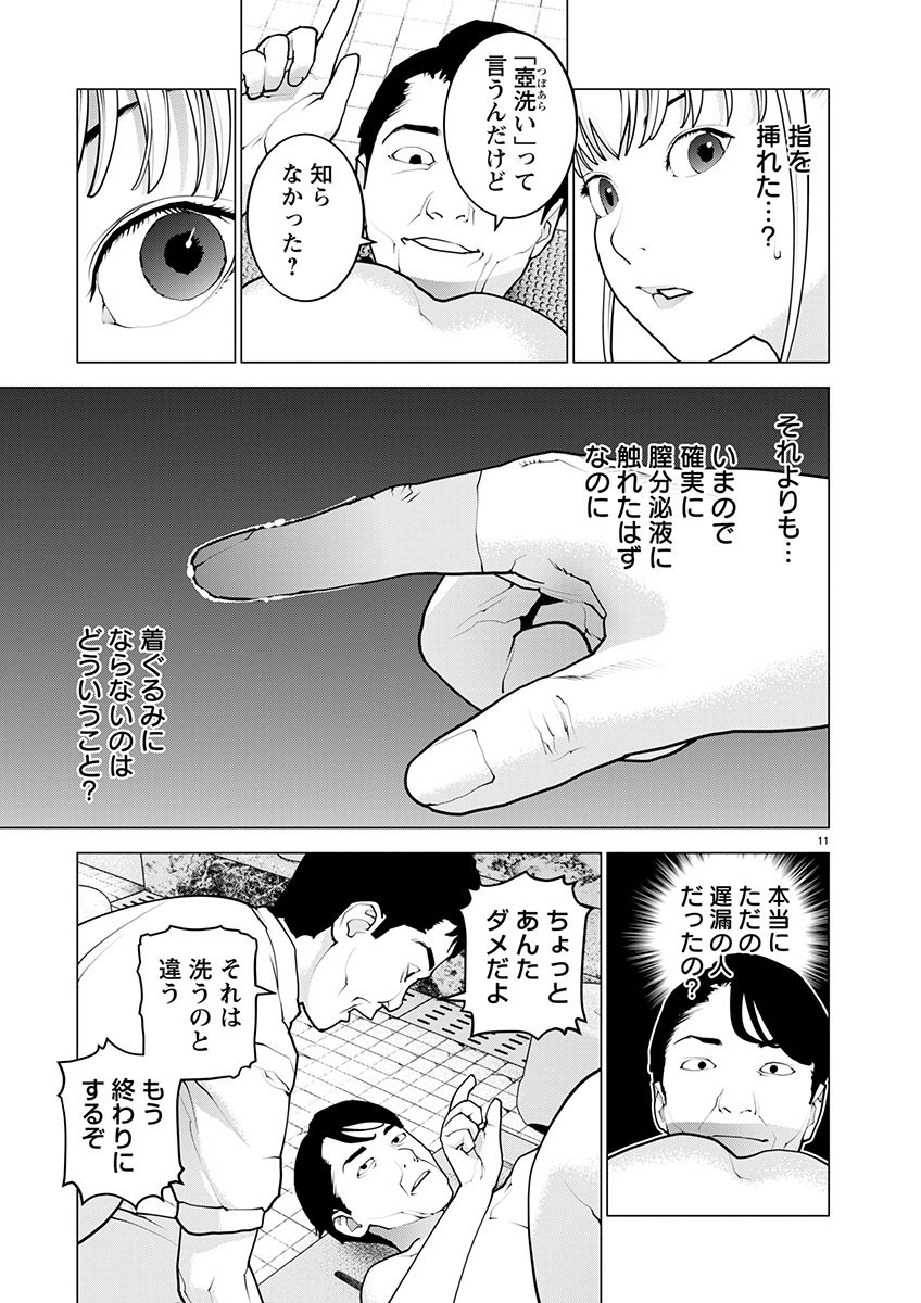 Seishokuki Chap 164 - Next Chap 165