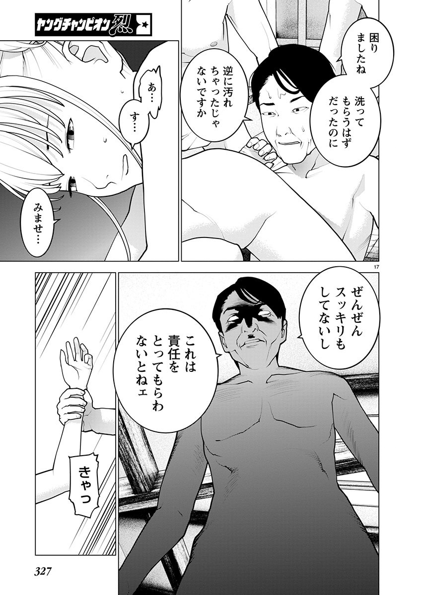 Seishokuki Chap 164 - Next Chap 165