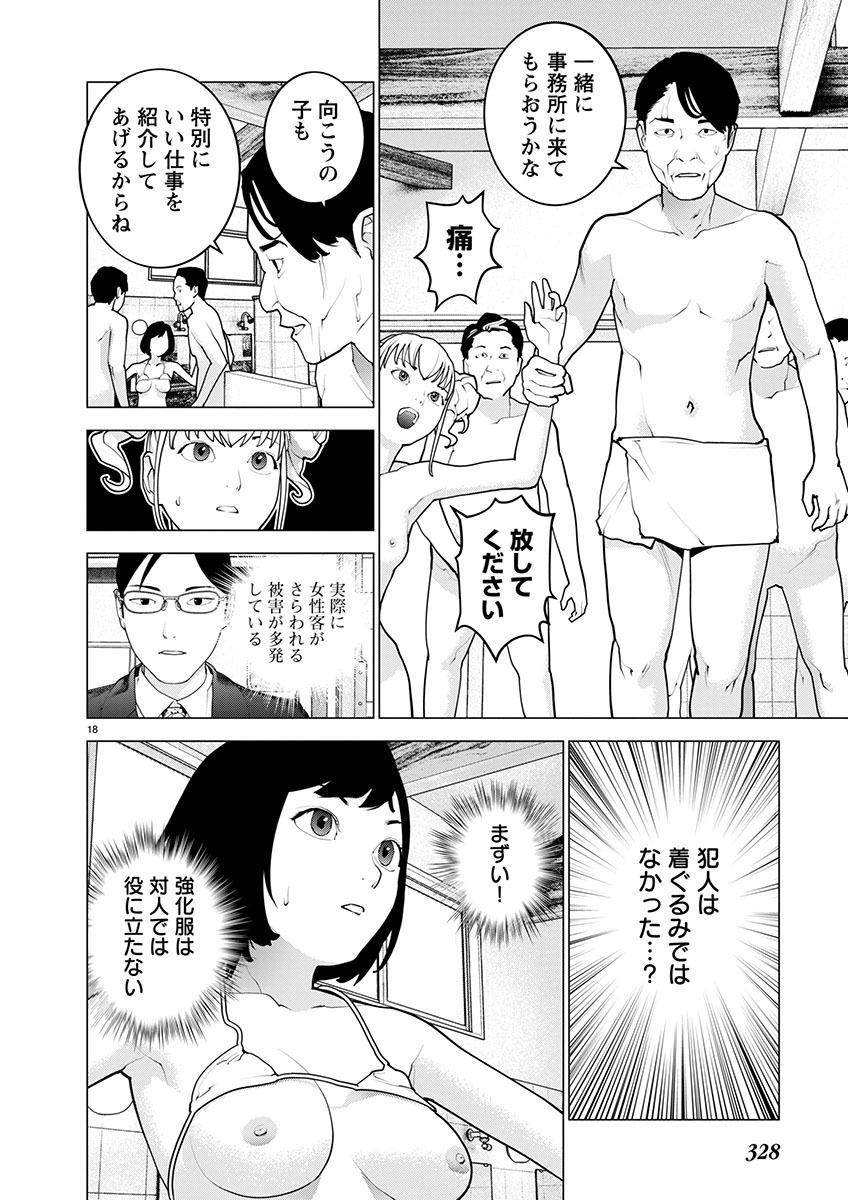 Seishokuki Chap 164 - Next Chap 165