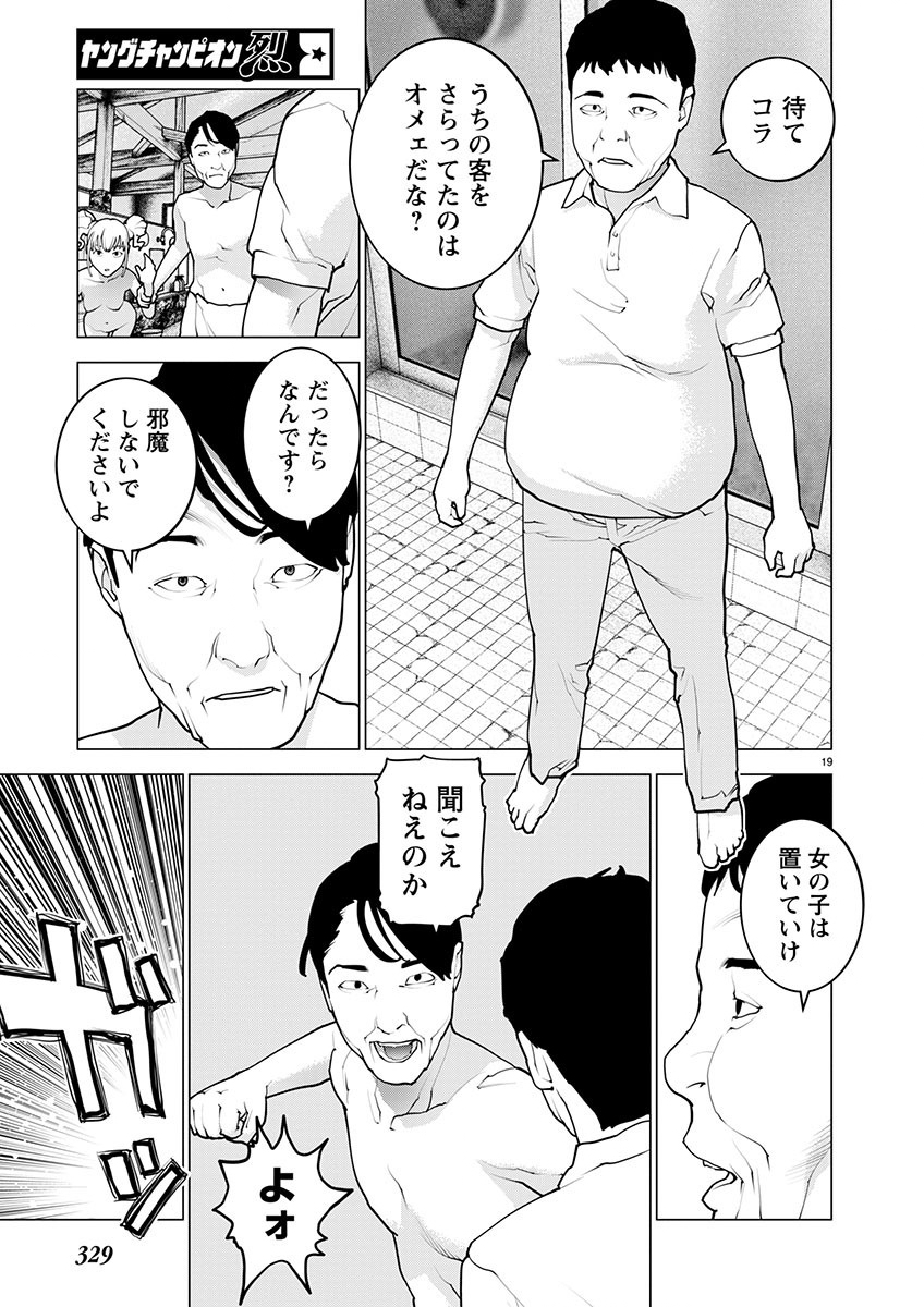 Seishokuki Chap 164 - Next Chap 165