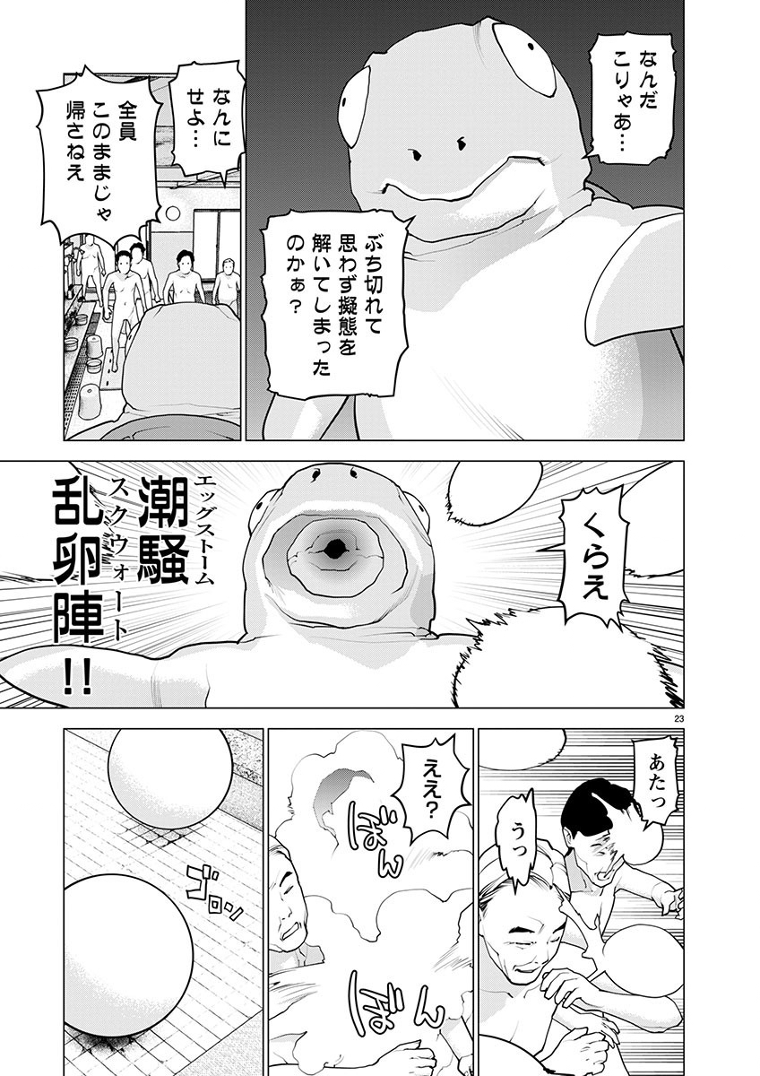 Seishokuki Chap 164 - Next Chap 165