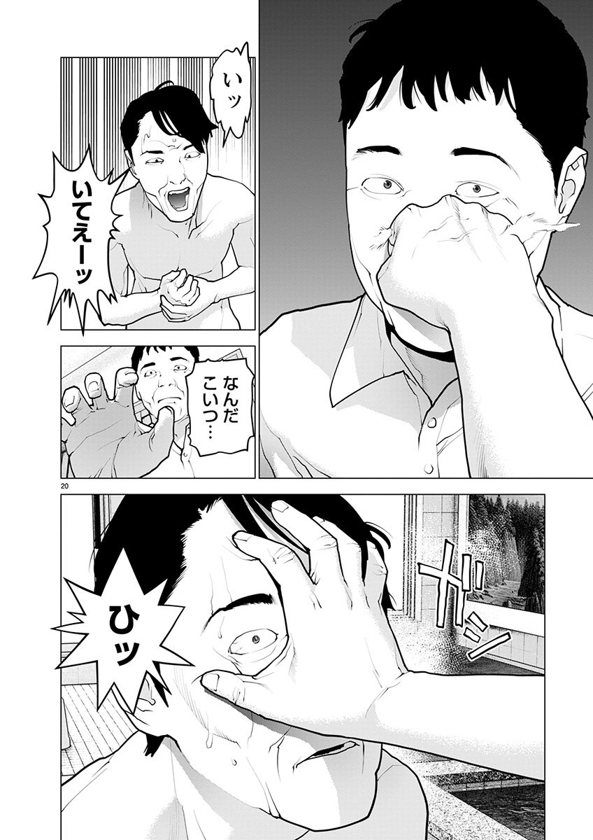 Seishokuki Chap 164 - Next Chap 165