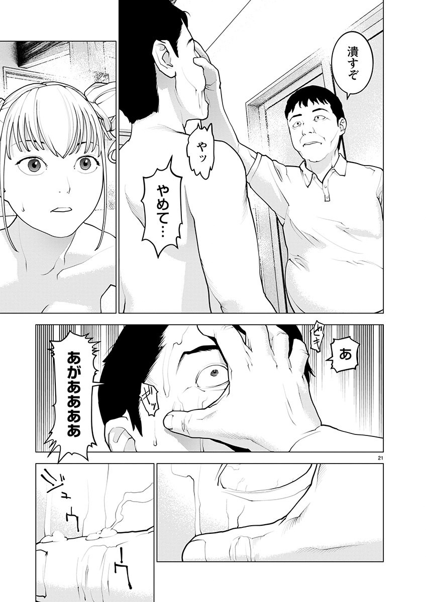 Seishokuki Chap 164 - Next Chap 165