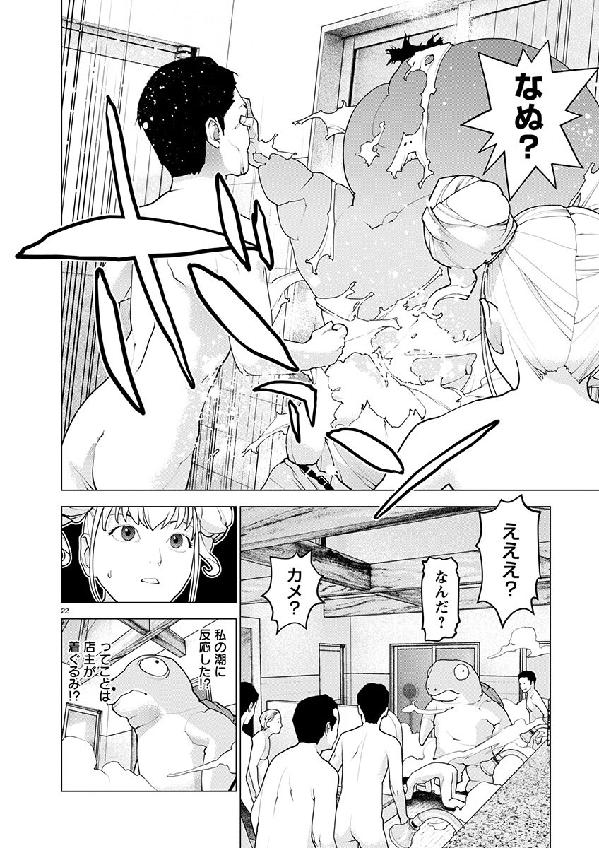 Seishokuki Chap 164 - Next Chap 165