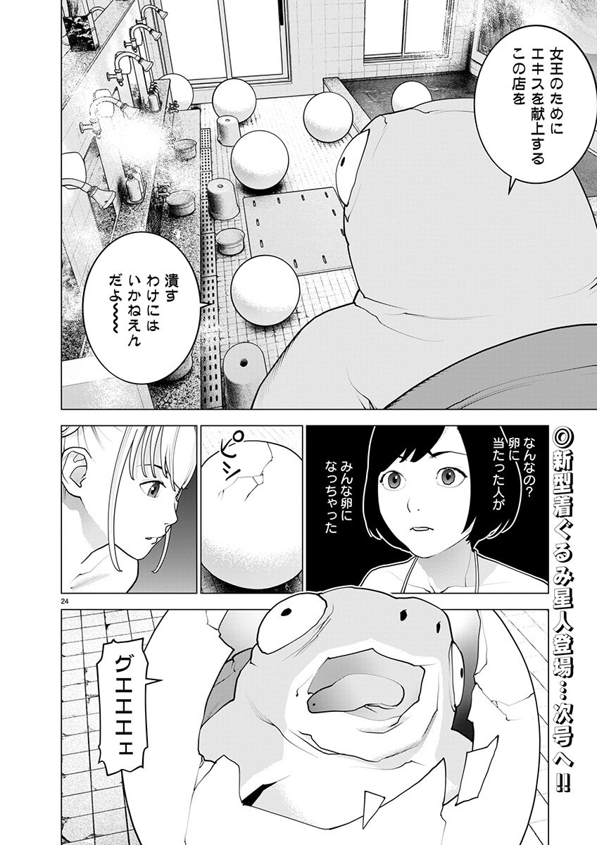 Seishokuki Chap 164 - Next Chap 165