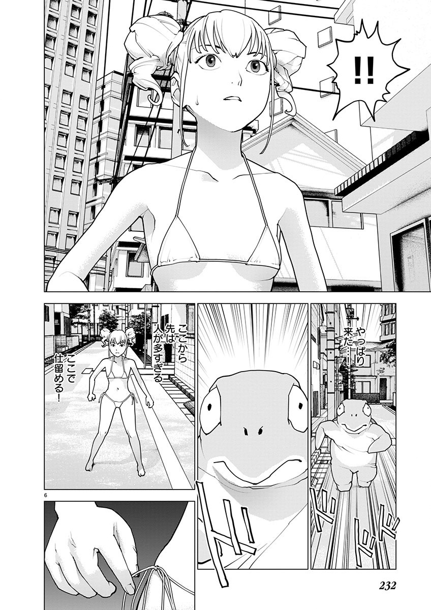 Seishokuki Chap 166 - Next Chap 167