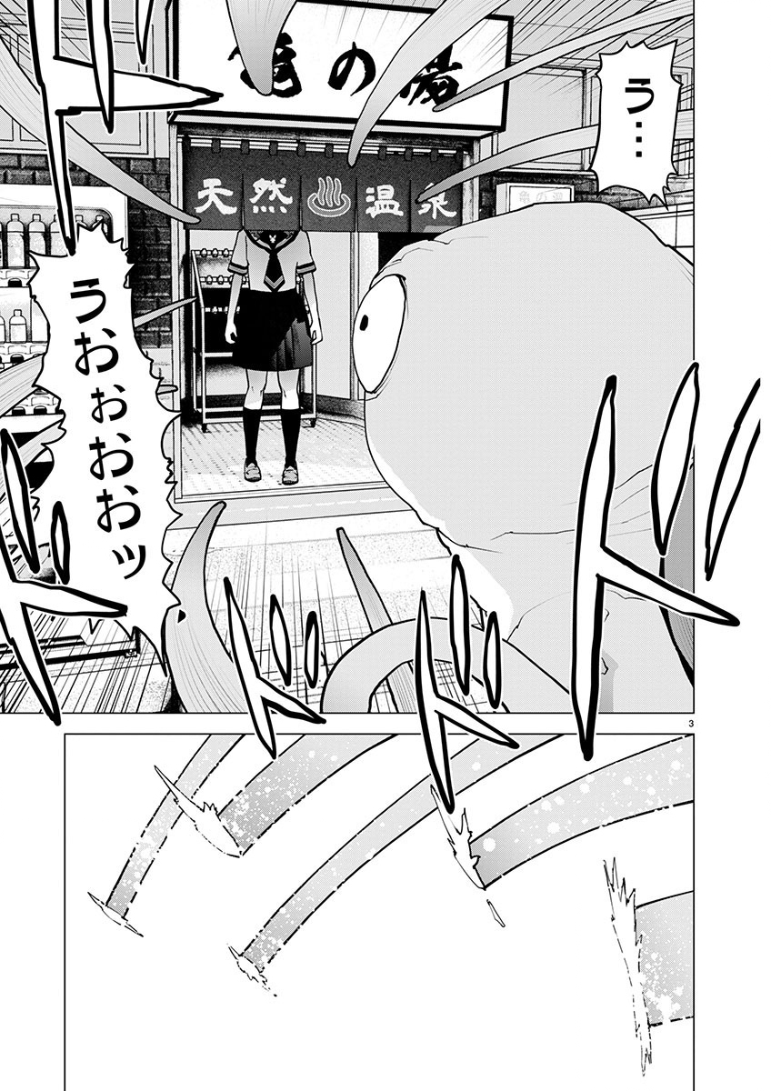 Seishokuki Chap 166 - Next Chap 167