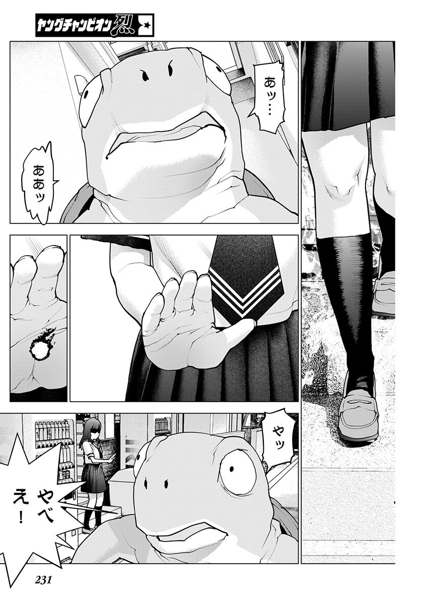 Seishokuki Chap 166 - Next Chap 167