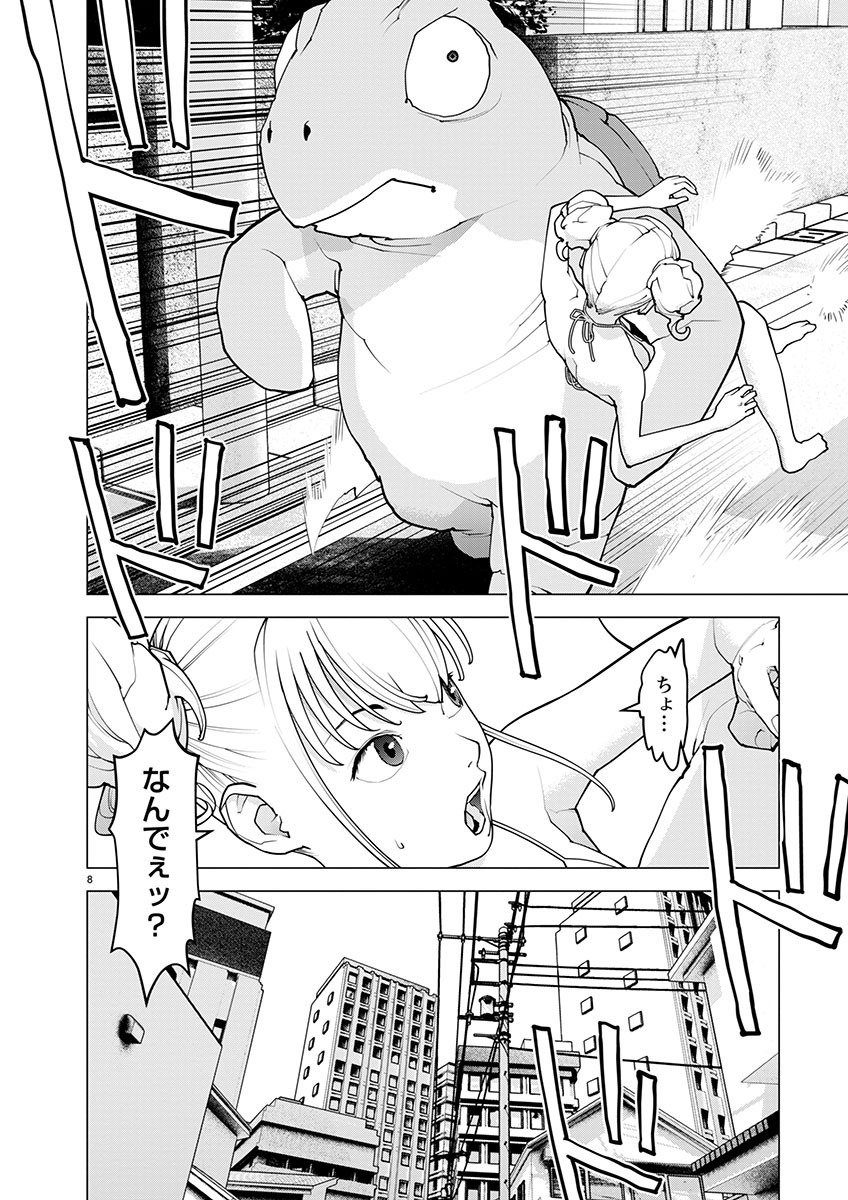 Seishokuki Chap 166 - Next Chap 167