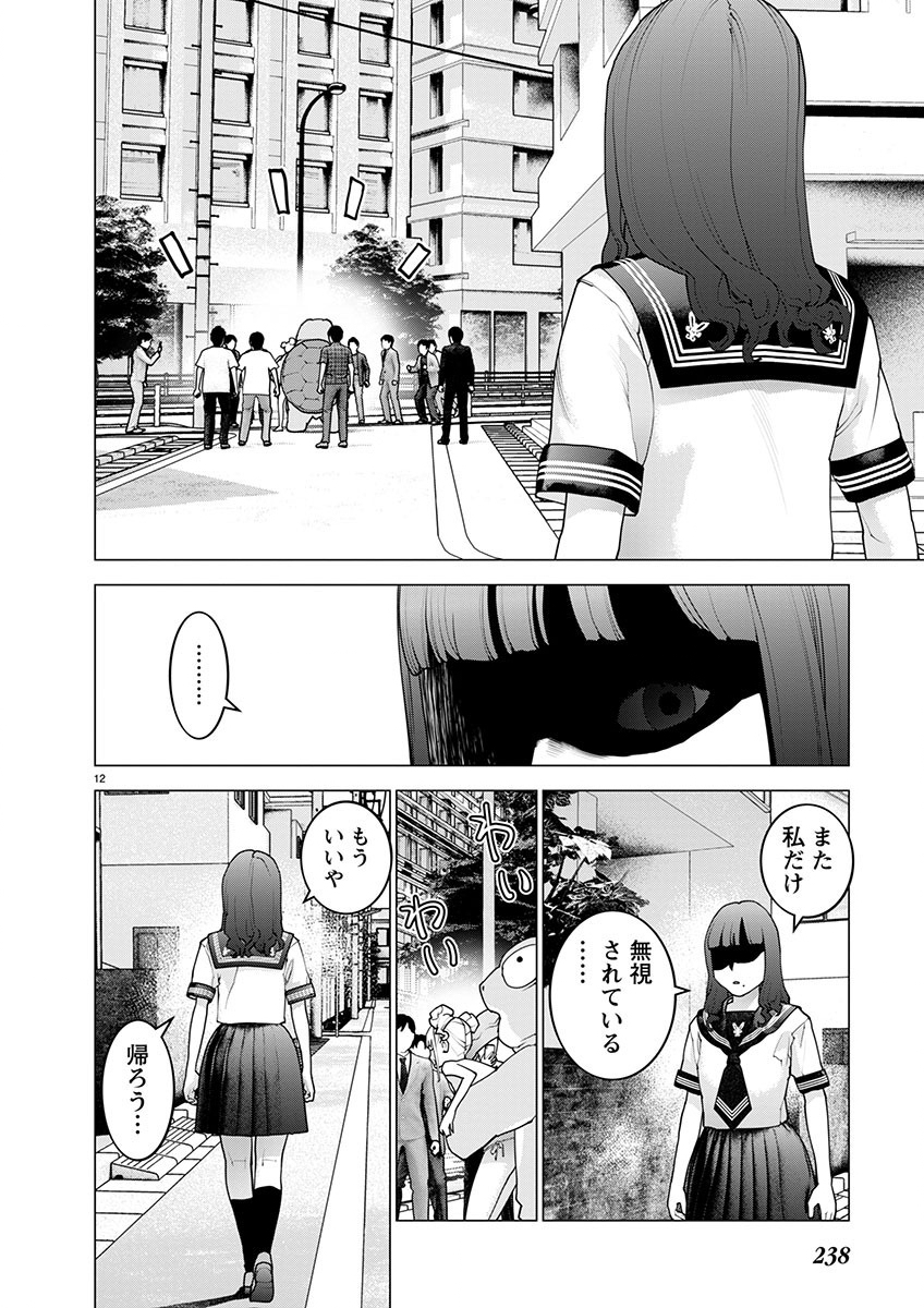 Seishokuki Chap 166 - Next Chap 167