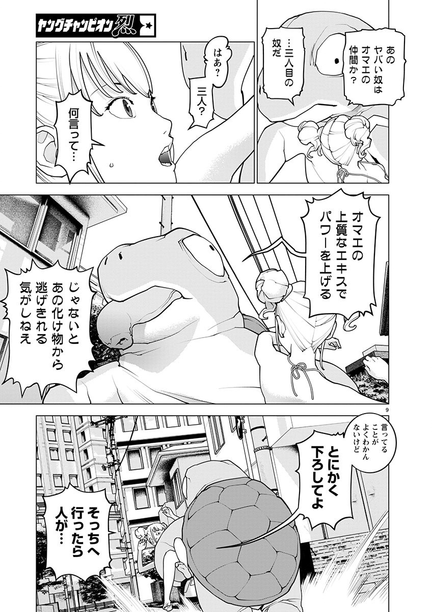 Seishokuki Chap 166 - Next Chap 167