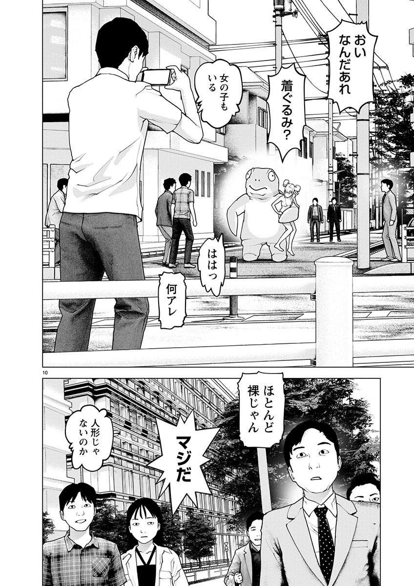 Seishokuki Chap 166 - Next Chap 167