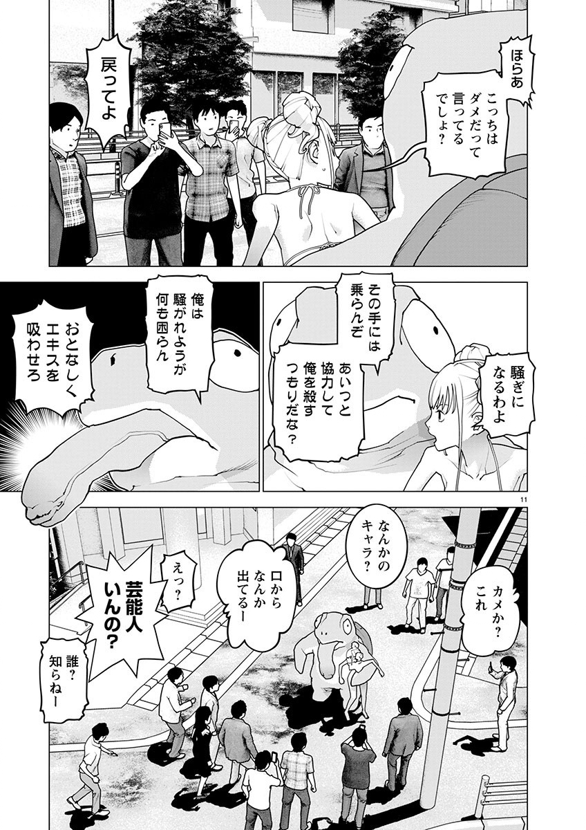 Seishokuki Chap 166 - Next Chap 167