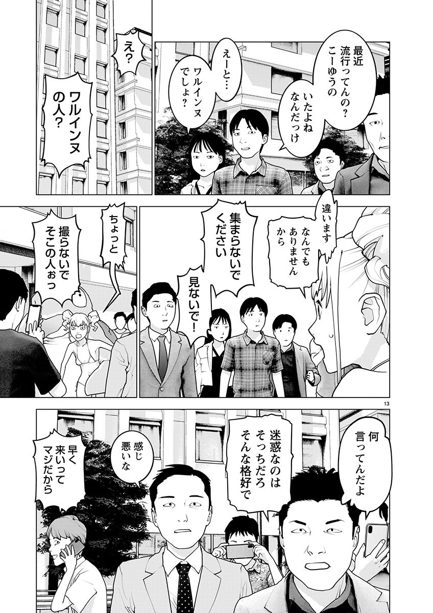 Seishokuki Chap 166 - Next Chap 167