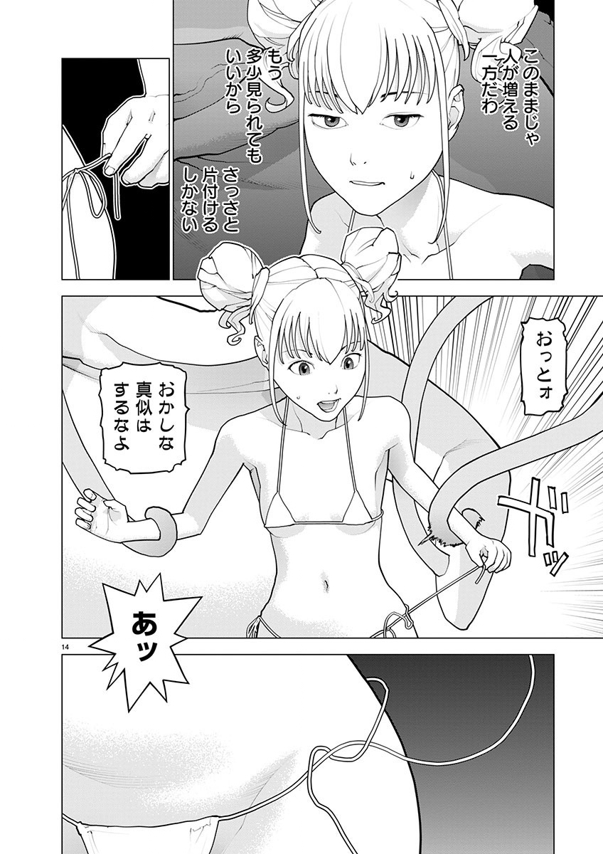 Seishokuki Chap 166 - Next Chap 167